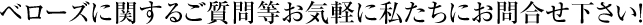 ベローズに関するご質問等お気軽に私たちにお問合わせください。