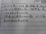 お客様から嬉しいＦＡＸを頂きました。