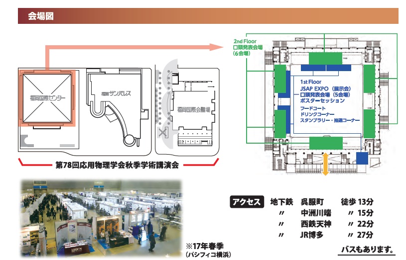 会場図.jpg