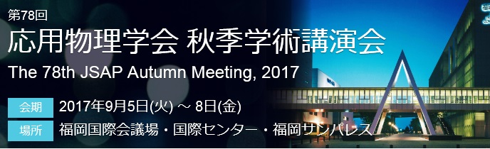 応用物理学会.jpg