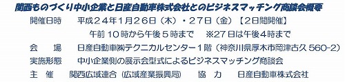 日産展示会.jpg