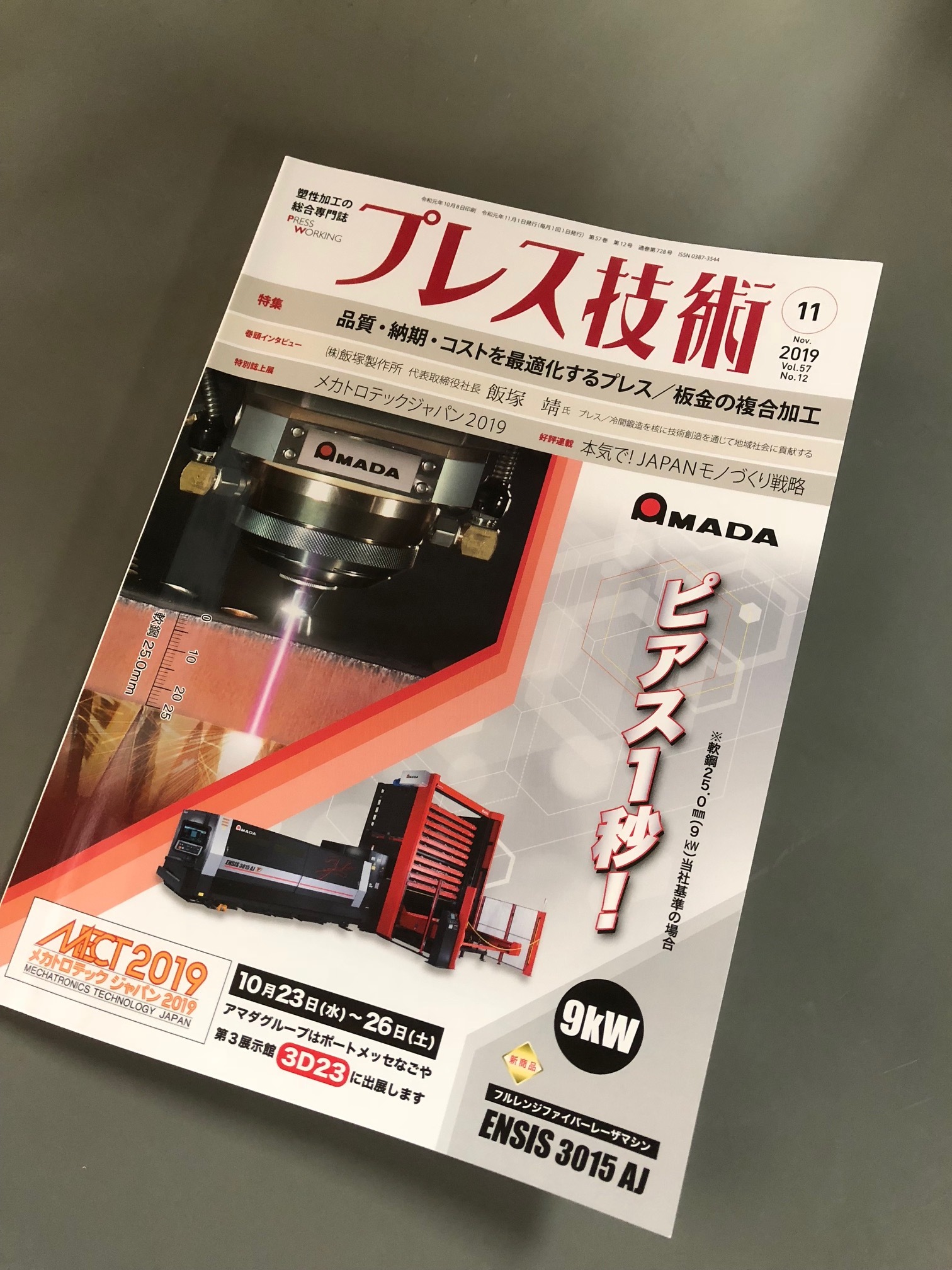 https://www.mitsumoto-bellows.co.jp/topics/201910100808_1.jpg