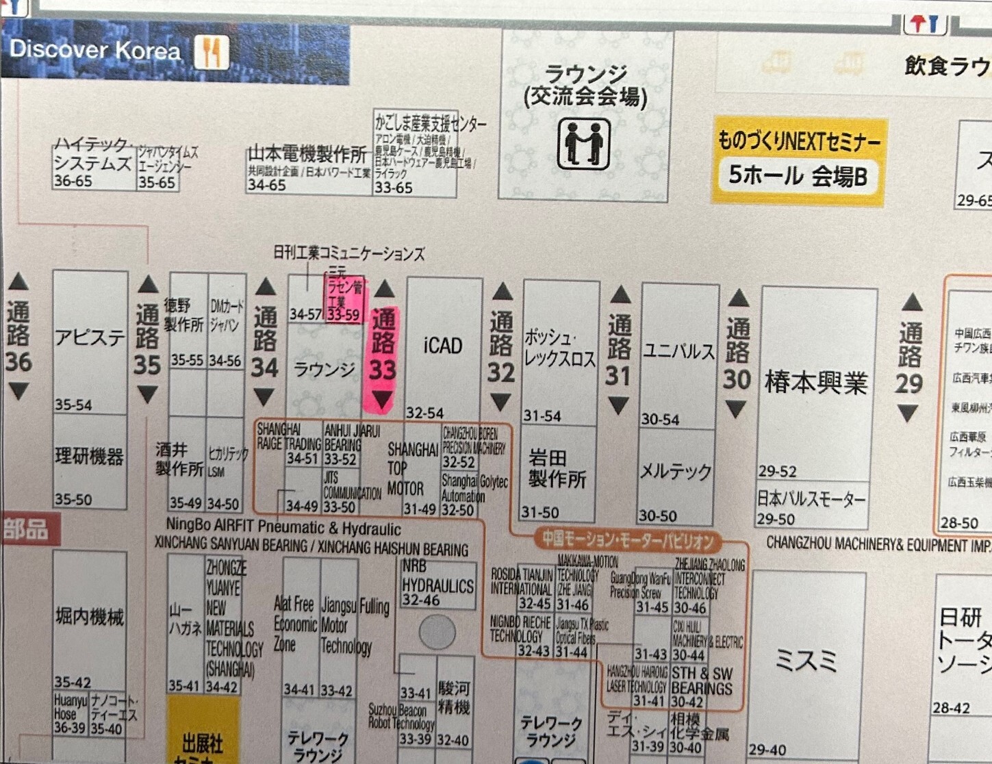 https://www.mitsumoto-bellows.co.jp/topics/202507011120_1.jpg