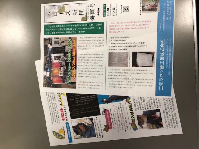https://www.mitsumoto-bellows.co.jp/topics/IMG_9738.jpg