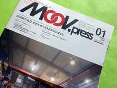 「MOOV,press ムーブプレス創刊号」に寄稿