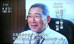 ＮＨＫ「おはよう関西」で放送されました。