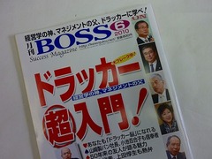 月刊誌ＢＯＳＳに紹介されました。