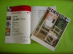 タナベ経営発行の情報誌「ＤＥＣＩＤＥ」に掲載されました。