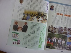 大阪府中小企業家同友会　大阪東ブロックの情報誌「東の風」で紹介されました。