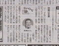 日刊工業新聞に掲載されました。