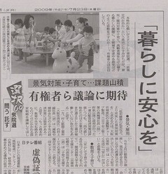 日本経済新聞にコメントが掲載されました。