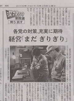 教育訓練が日本経済新聞に紹介されました。