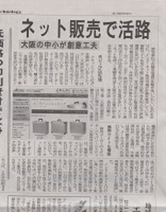 日刊工業新聞に紹介されました。