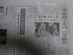 日本経済新聞に掲載