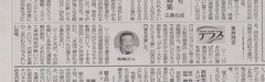 日刊工業新聞に掲載されました。