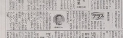 日刊工業新聞に掲載されました。