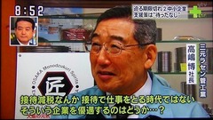 読売テレビの「ウェークアップ！ぷらす」で放送されました。