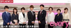 日本テレビのニュースエブリで取り上げられました！