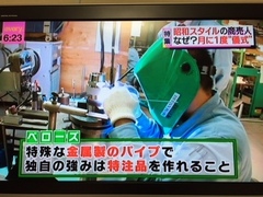 中京テレビでも放送されました。