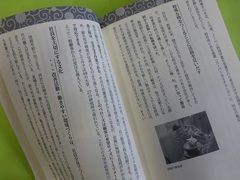 「伝えたい細やかな日本のモノづくりの心」に事例紹介されました。