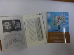  「活力経営の原点を探る」シリーズの第２弾～キラリと光る元気企業～に事例紹介されました。