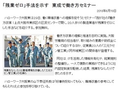 大阪日日新聞に紹介されています！