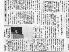 毎日新聞に「我が社の働き方改革」が紹介されました！