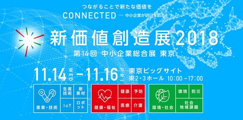 新価値創造.jpg