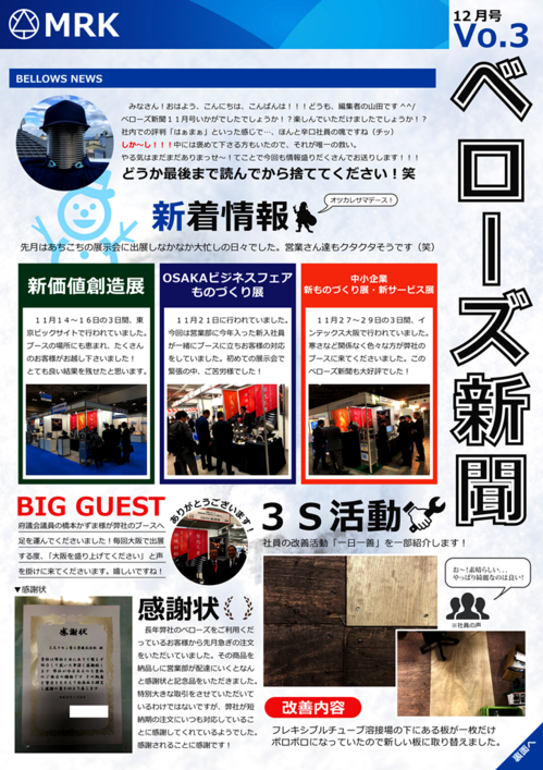 12月号_01.png