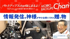 MOBIOのYouTubeに出演しています。