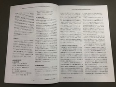 横浜創英大学の三浦達也教授が三元ラセン管工業の研究成果を発表