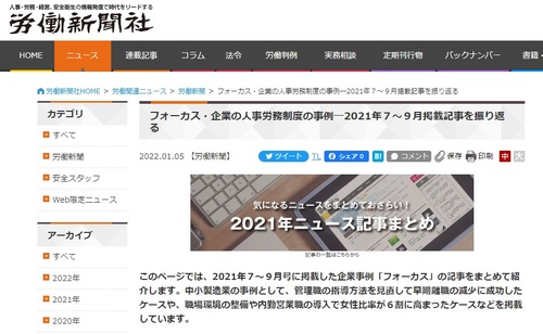 2021年ニュース記事.jpg