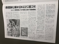 関西中小工業協議会発行の会報11月号と12月号に紹介されました。