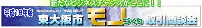 higasioosaka.jpg